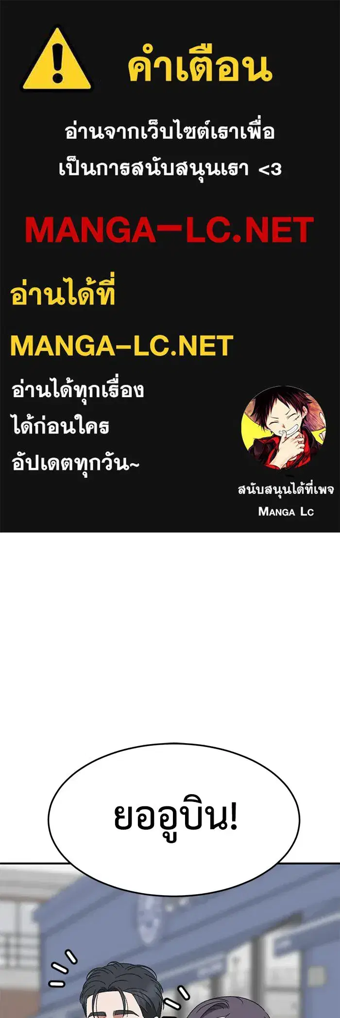 Change Me ตอนที่ 301 หน้า 1