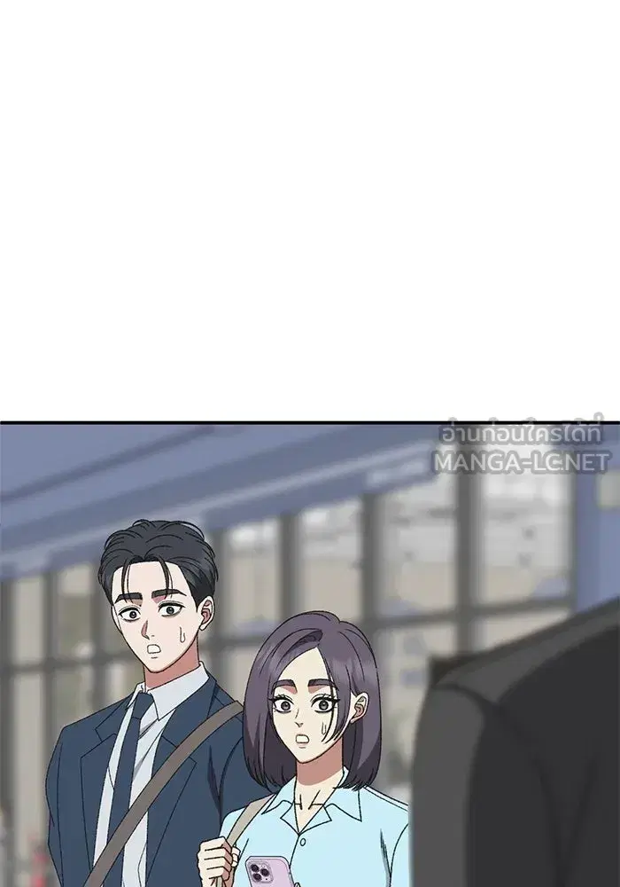 Change Me ตอนที่ 301 หน้า 3