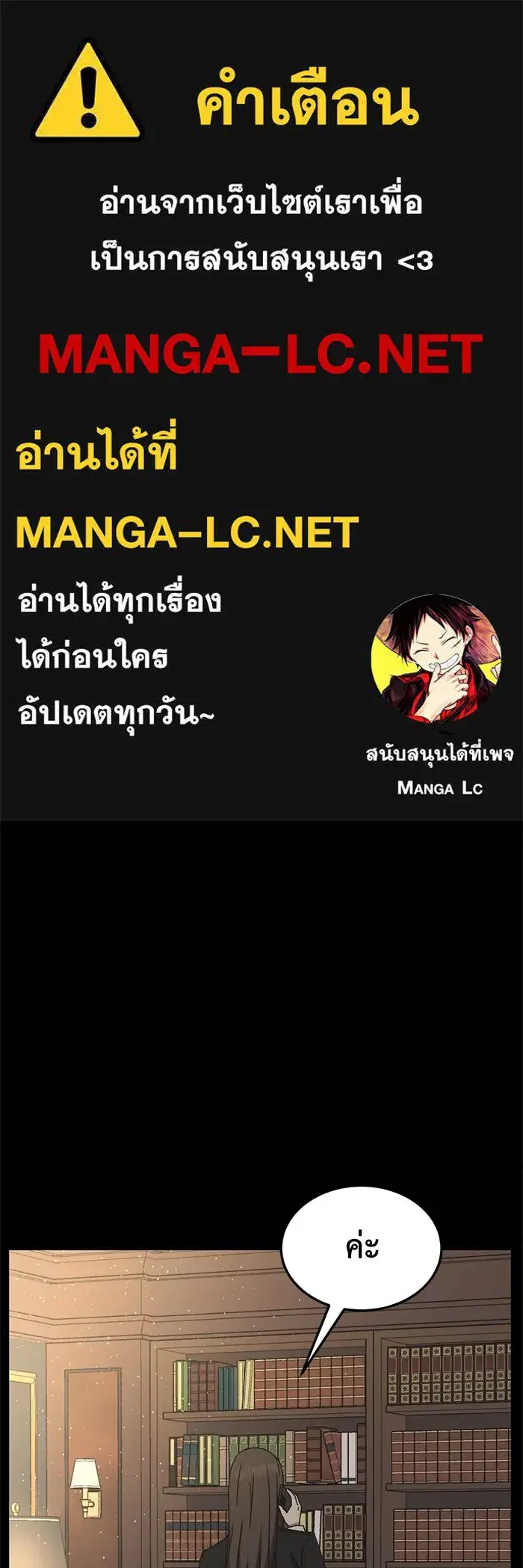 Change Me ตอนที่ 302 หน้า 1