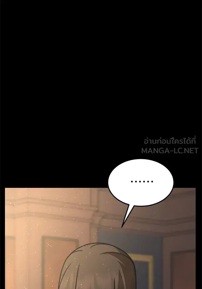 Change Me ตอนที่ 302 หน้า 3