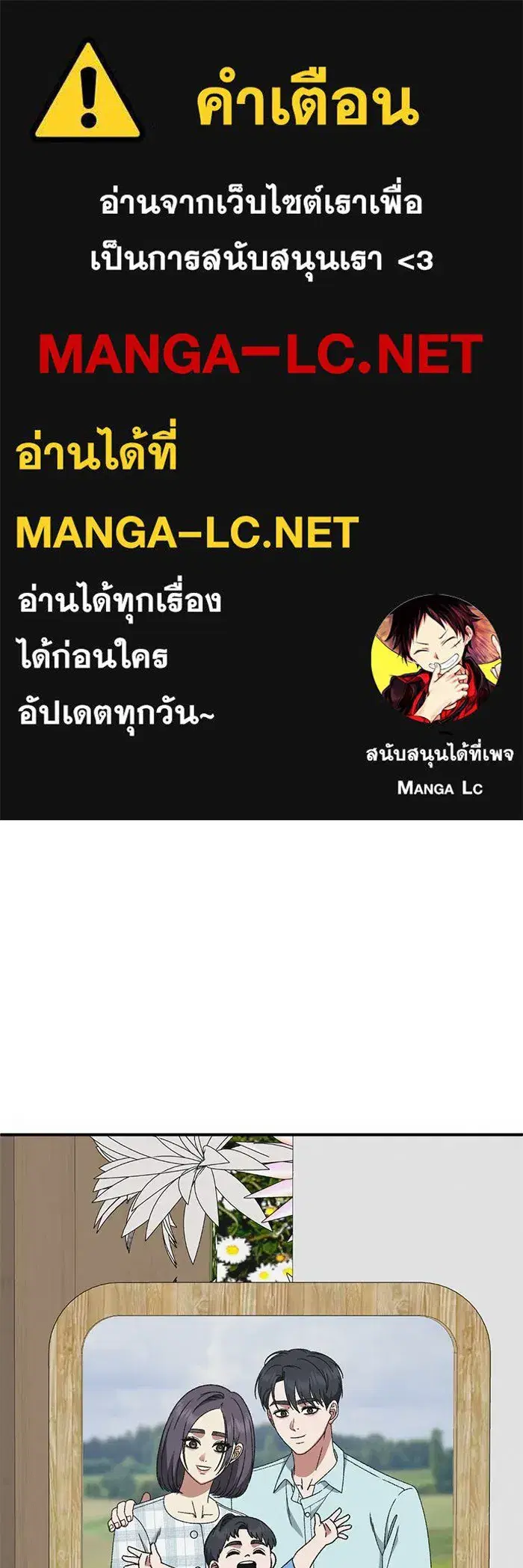 Change Me ตอนที่ 303 หน้า 1