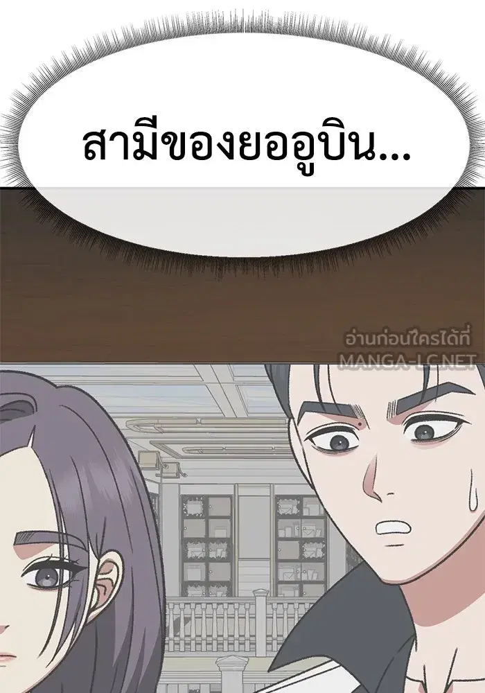 Change Me ตอนที่ 303 หน้า 3