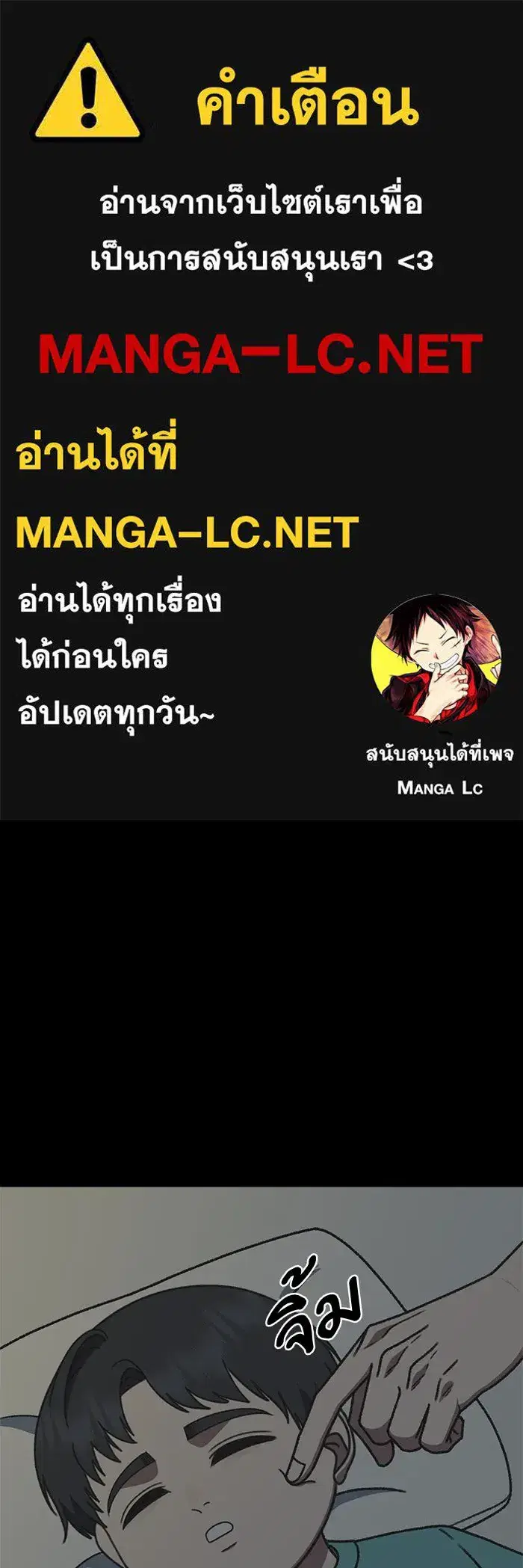 Change Me ตอนที่ 304 หน้า 1