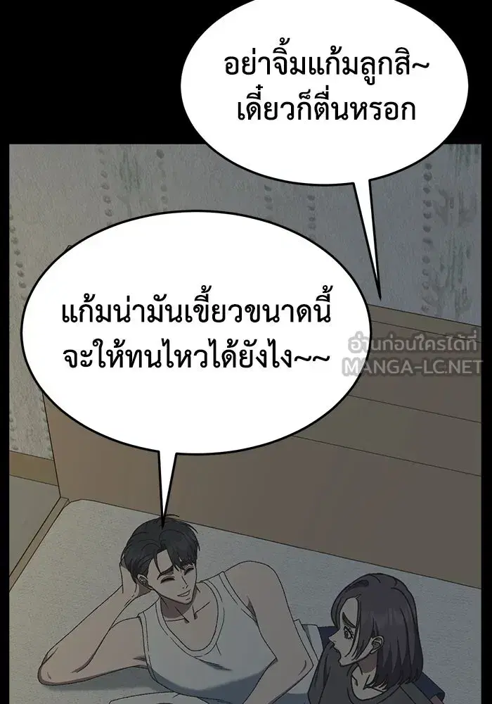 Change Me ตอนที่ 304 หน้า 3