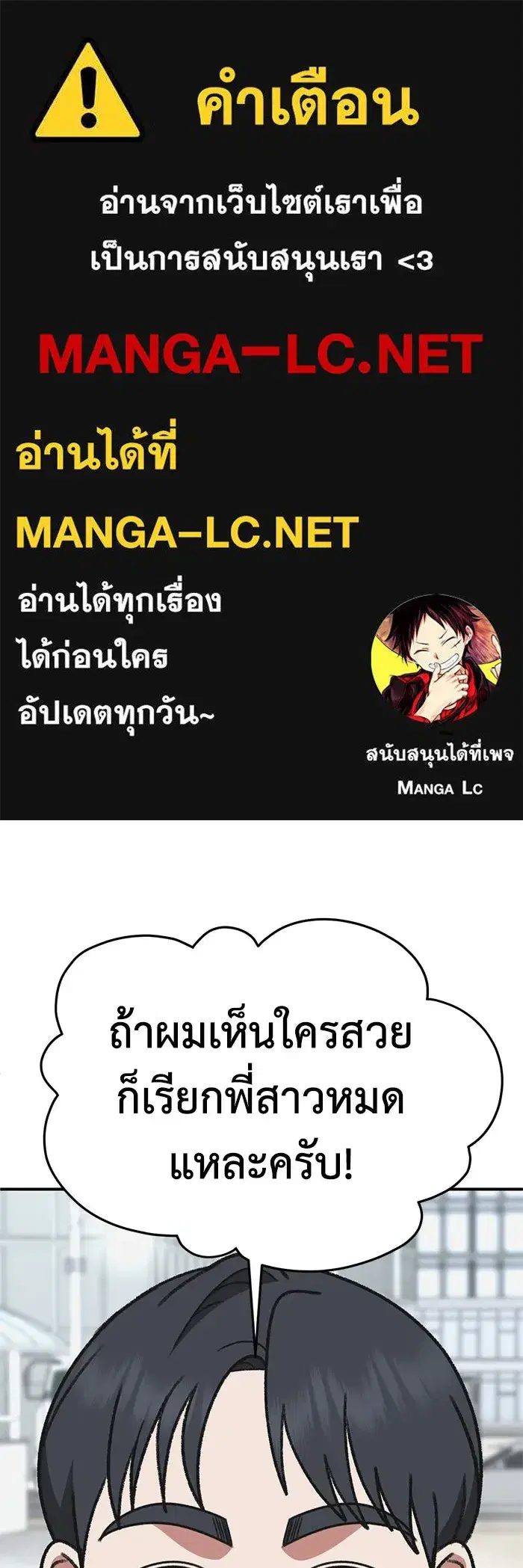 Change Me ตอนที่ 305 หน้า 1