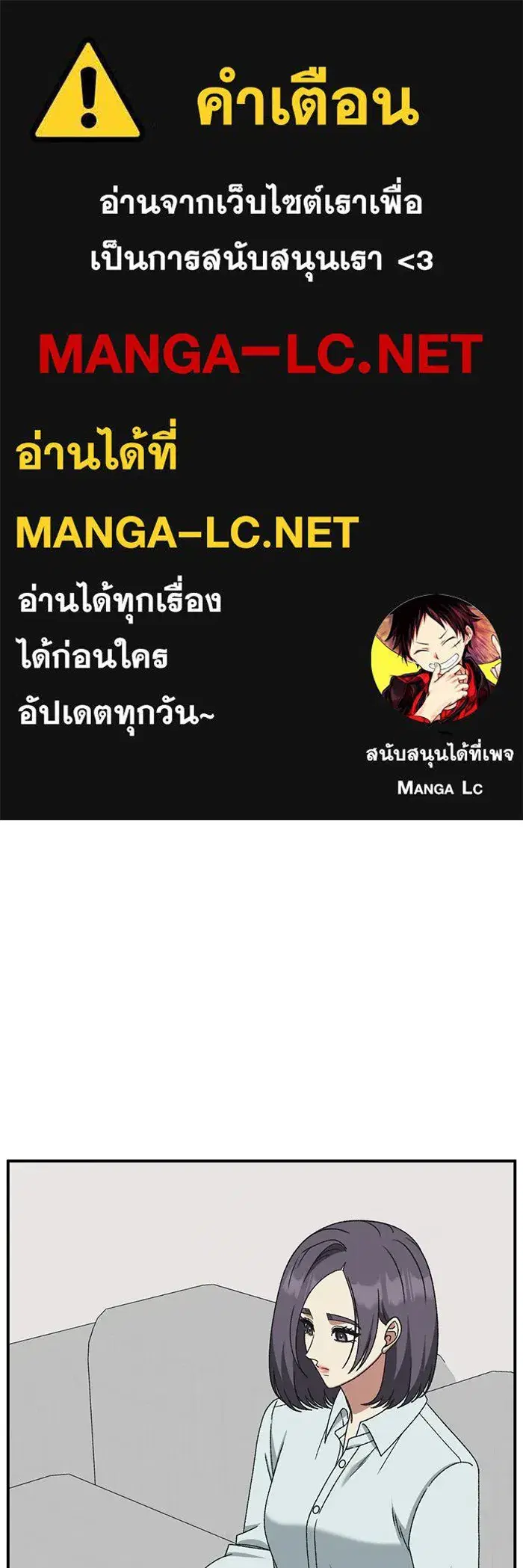 Change Me ตอนที่ 306 หน้า 1