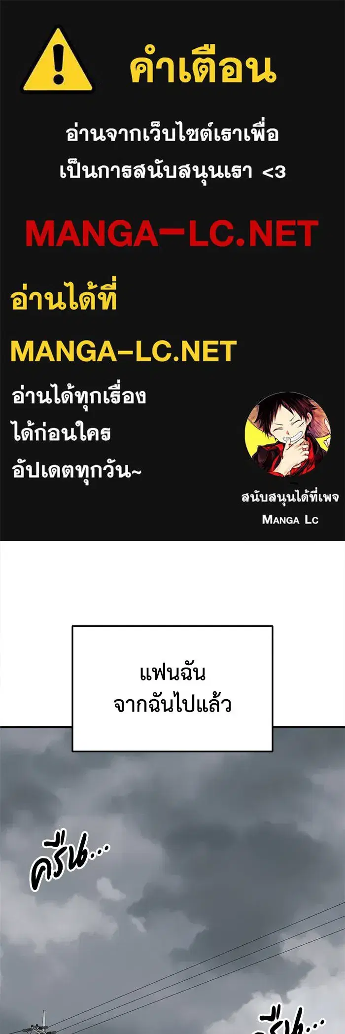 Change Me ตอนที่ 307 หน้า 1