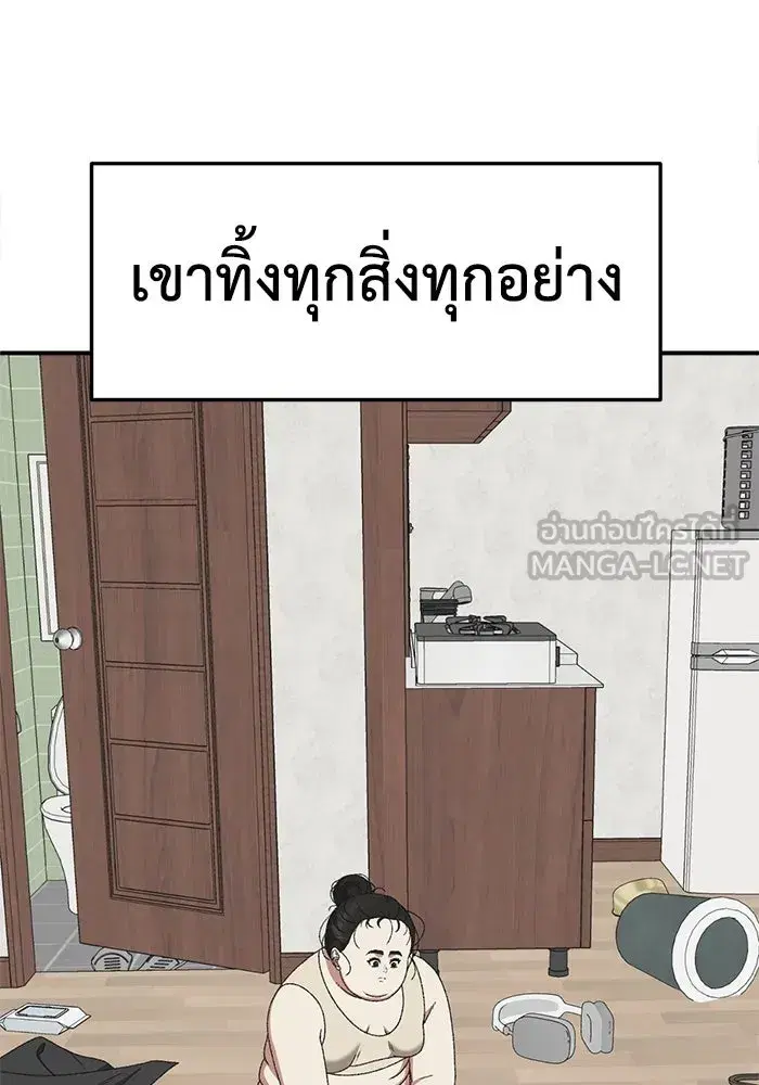 Change Me ตอนที่ 307 หน้า 3