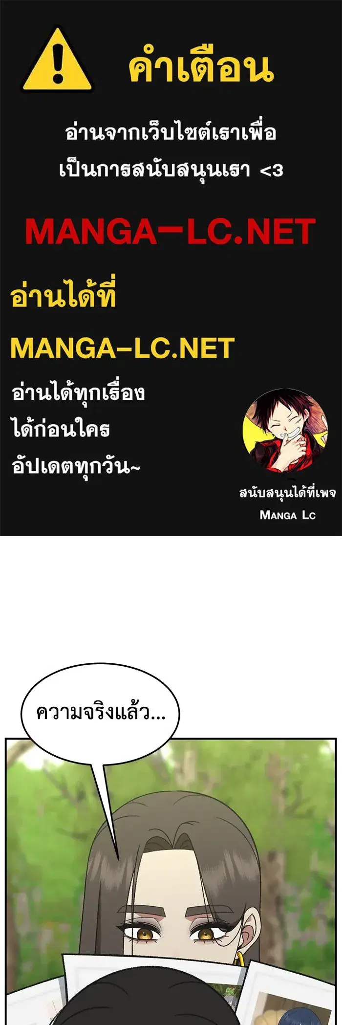 Change Me ตอนที่ 308 หน้า 1
