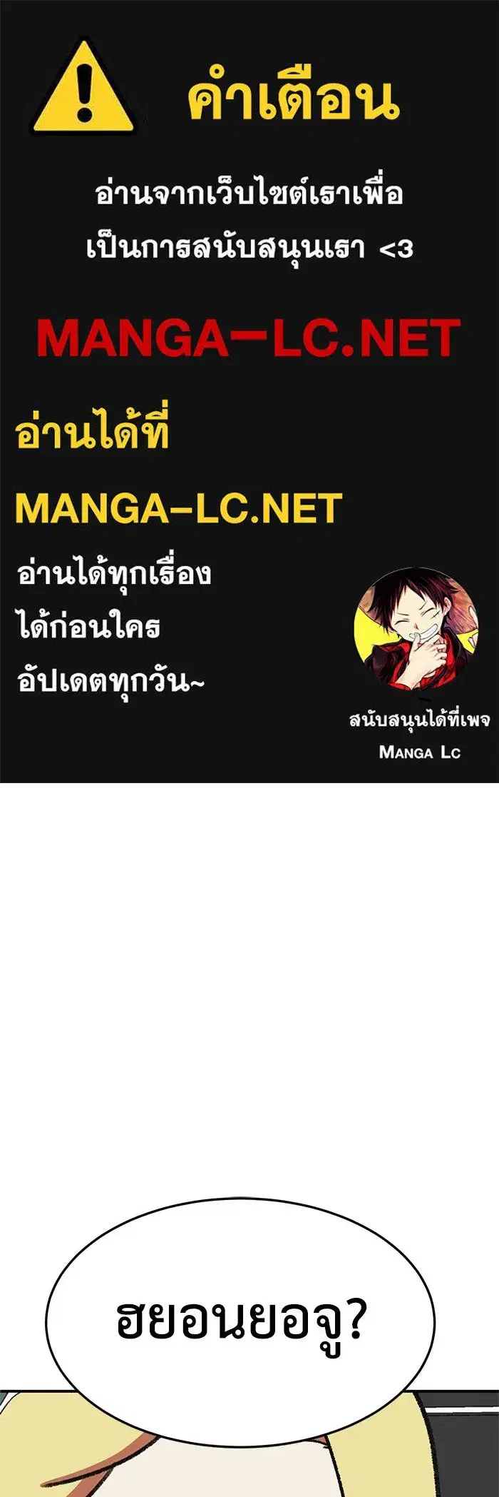 Change Me ตอนที่ 309 หน้า 1