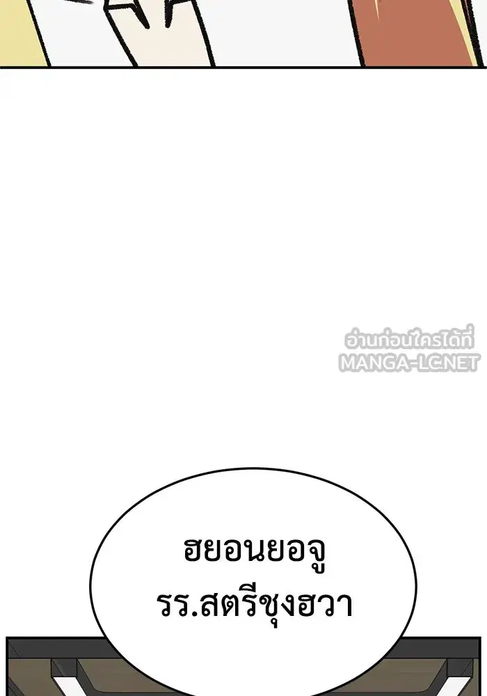 Change Me ตอนที่ 309 หน้า 3
