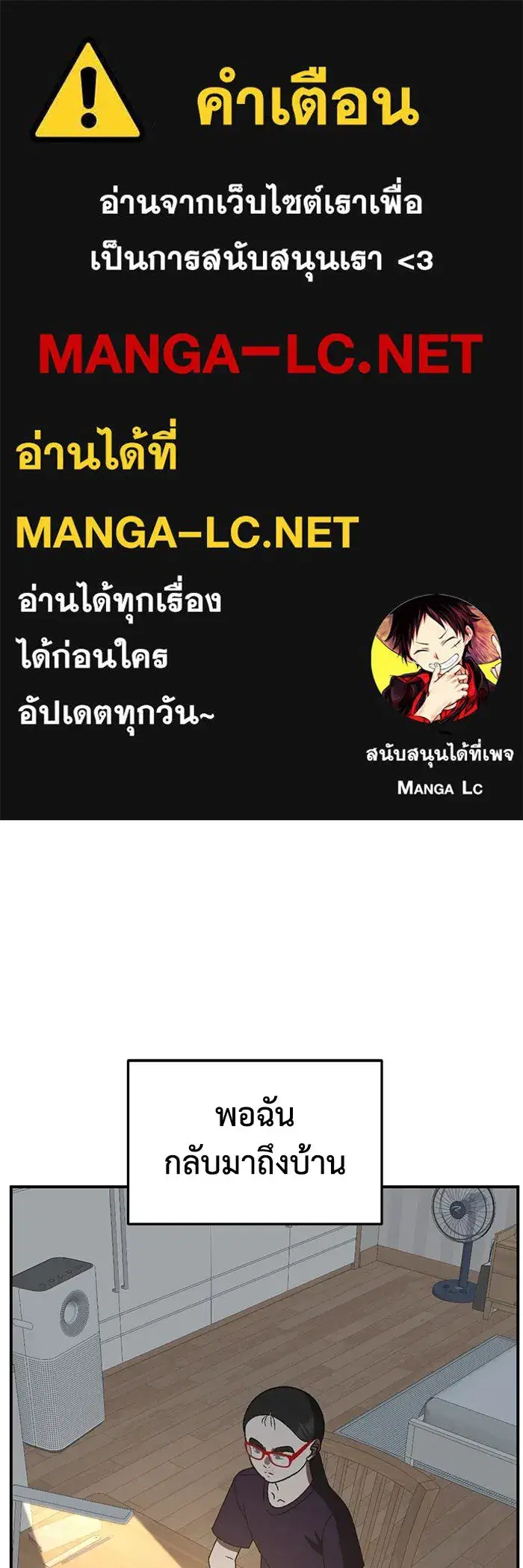 Change Me ตอนที่ 310 หน้า 1