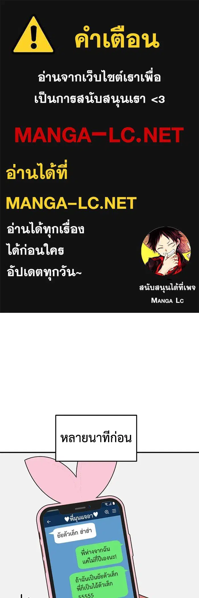Change Me ตอนที่ 311 หน้า 1