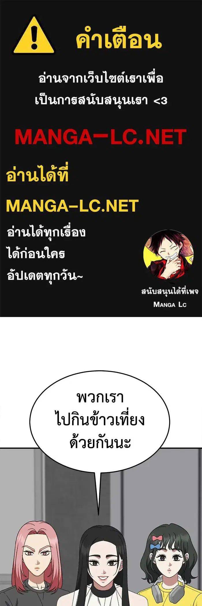 Change Me ตอนที่ 312 หน้า 1
