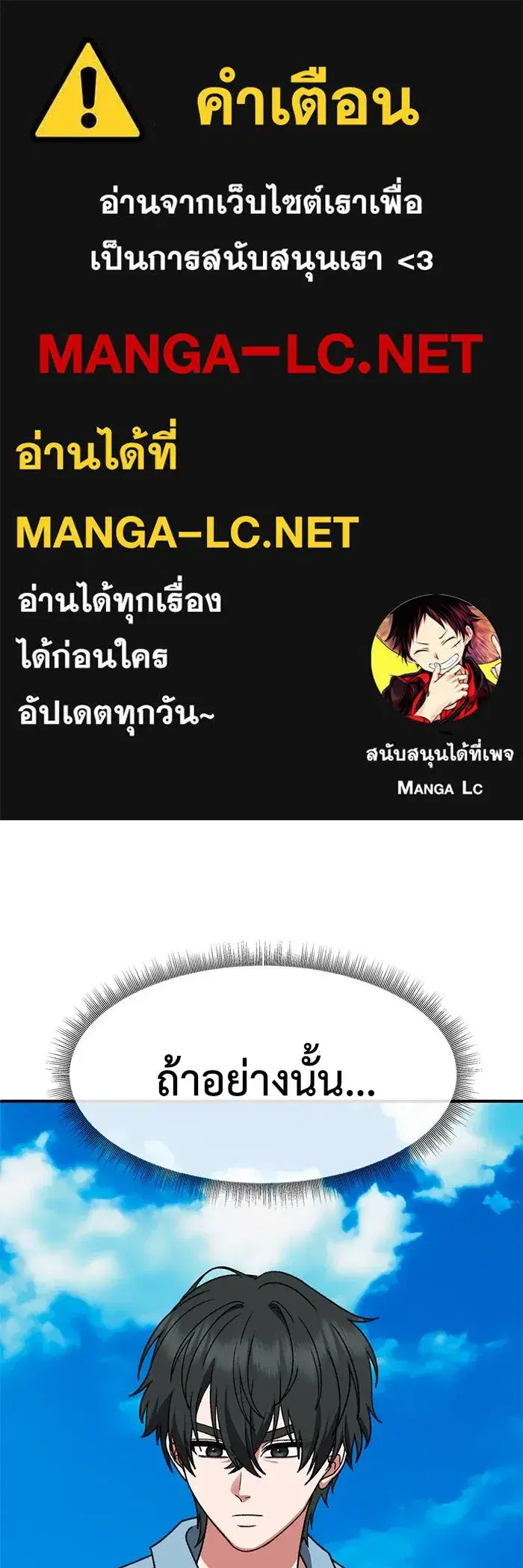 Change Me ตอนที่ 313 หน้า 1