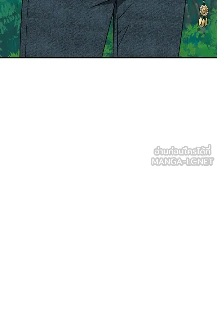 Change Me ตอนที่ 313 หน้า 3