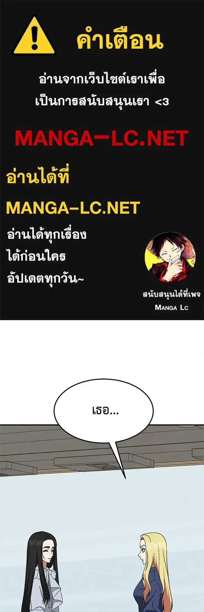 Change Me ตอนที่ 314 หน้า 1