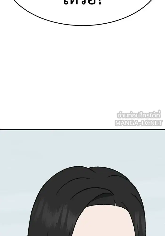 Change Me ตอนที่ 314 หน้า 3