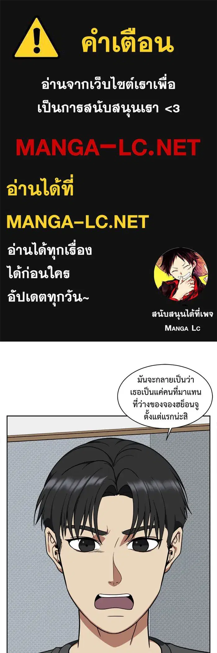 Change Me ตอนที่ 32 หน้า 1