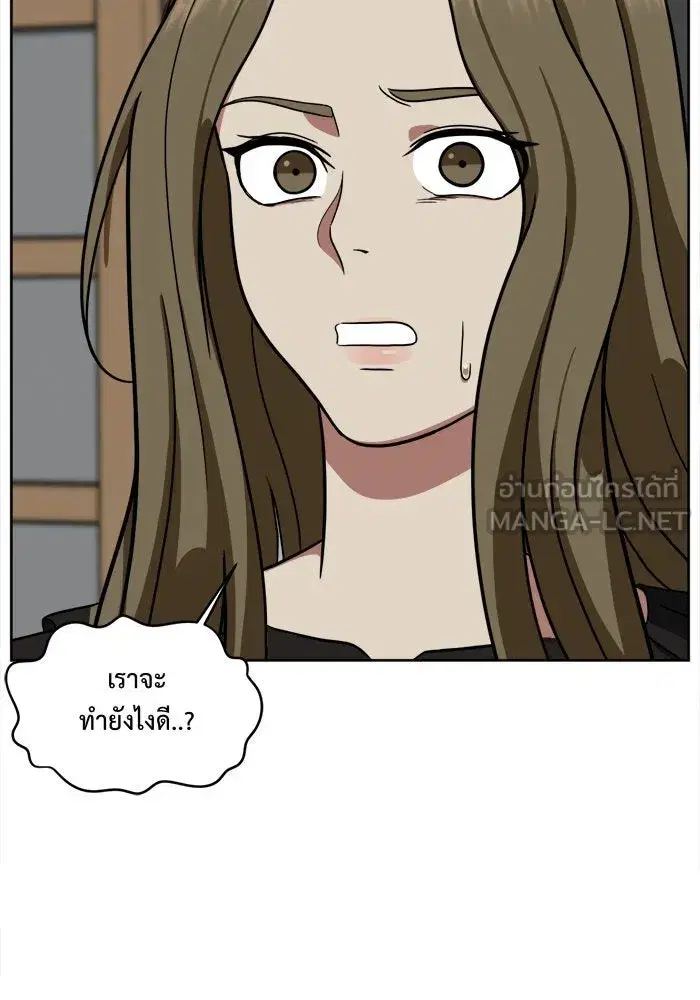 Change Me ตอนที่ 32 หน้า 3