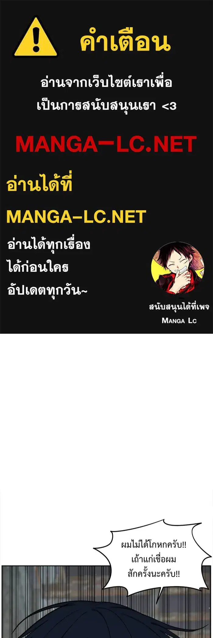 Change Me ตอนที่ 33 หน้า 1