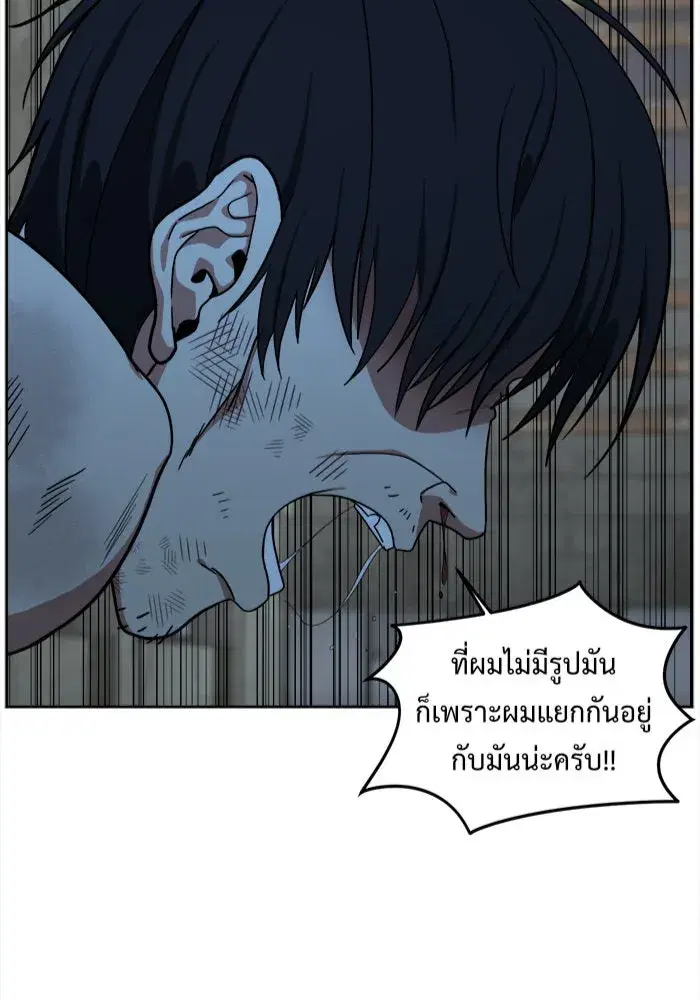 Change Me ตอนที่ 33 หน้า 2