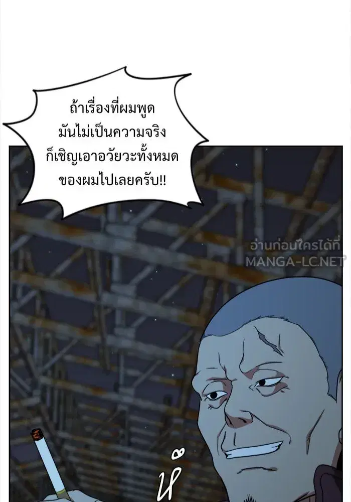 Change Me ตอนที่ 33 หน้า 3