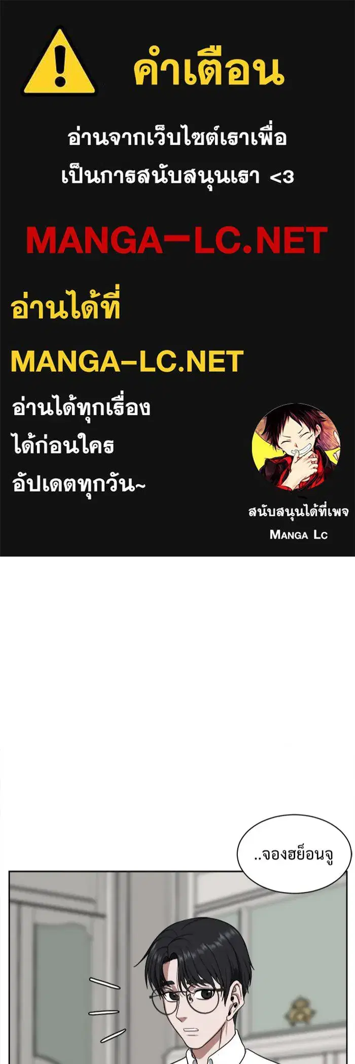Change Me ตอนที่ 34 หน้า 1