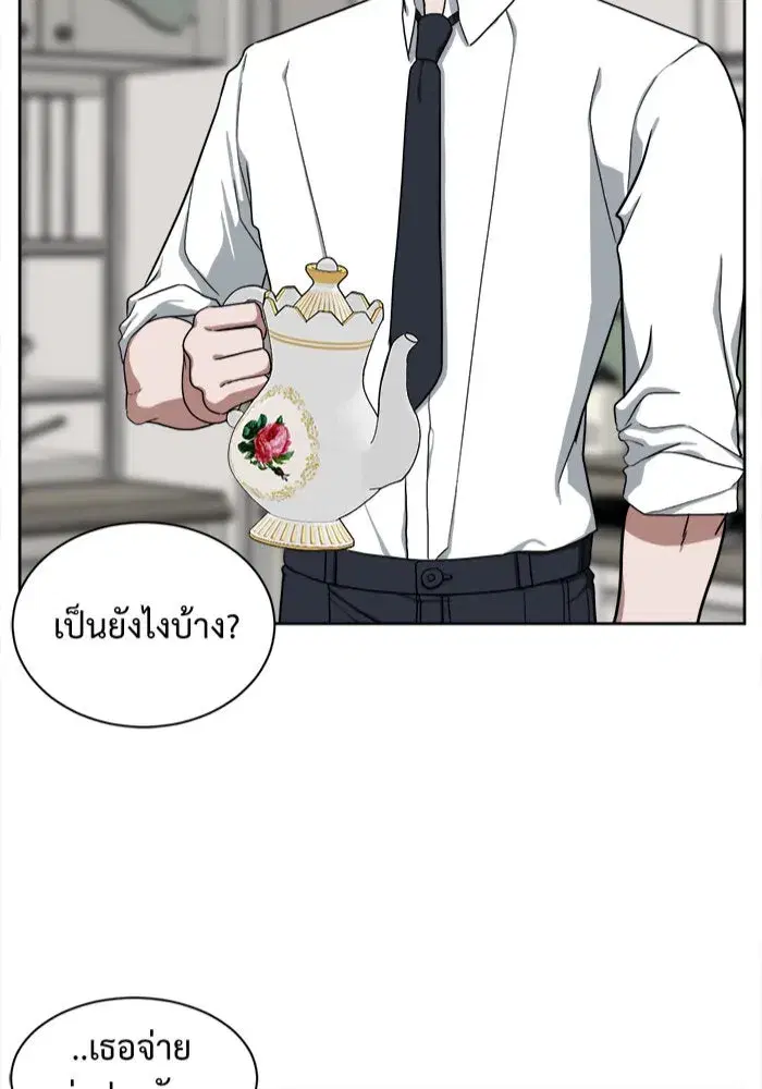 Change Me ตอนที่ 34 หน้า 2