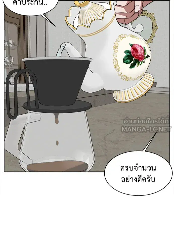 Change Me ตอนที่ 34 หน้า 3
