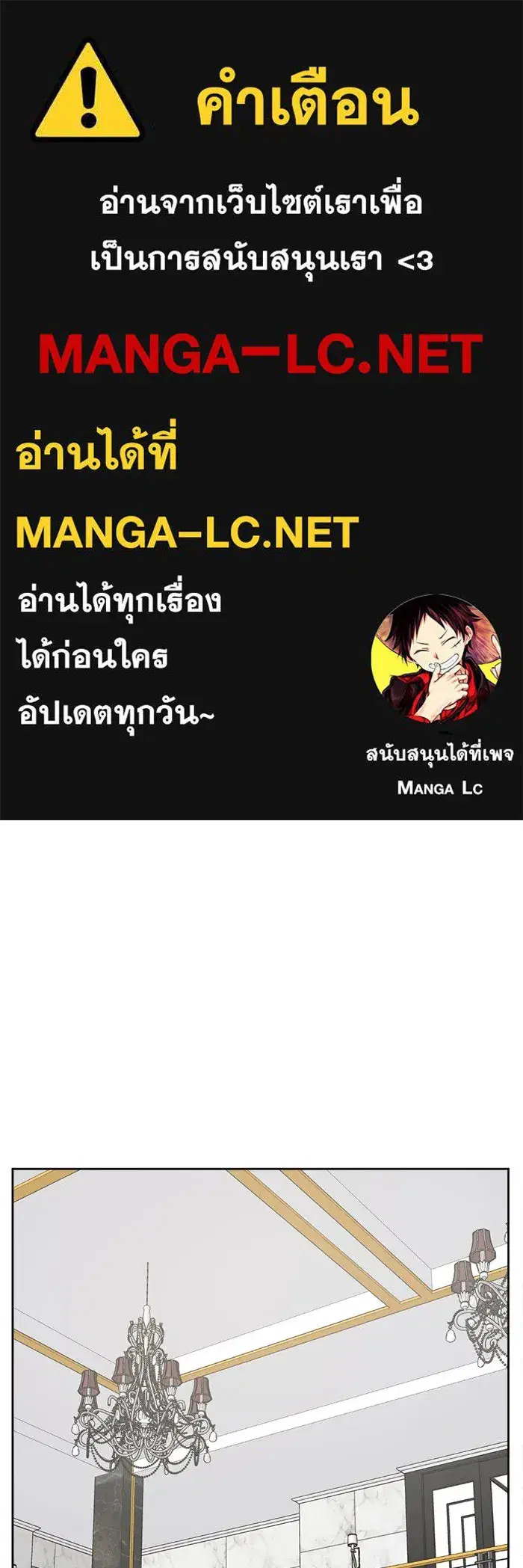 Change Me ตอนที่ 35 หน้า 1