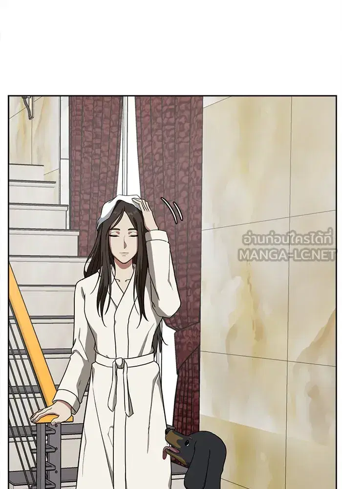 Change Me ตอนที่ 35 หน้า 3
