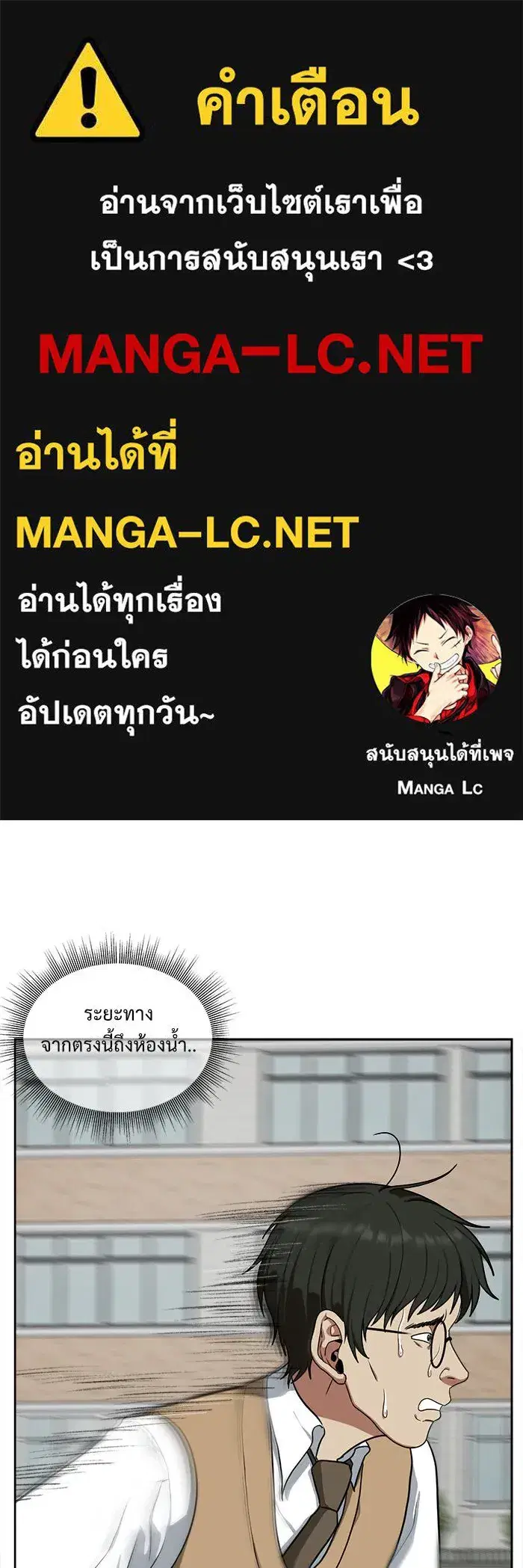 Change Me ตอนที่ 36 หน้า 1