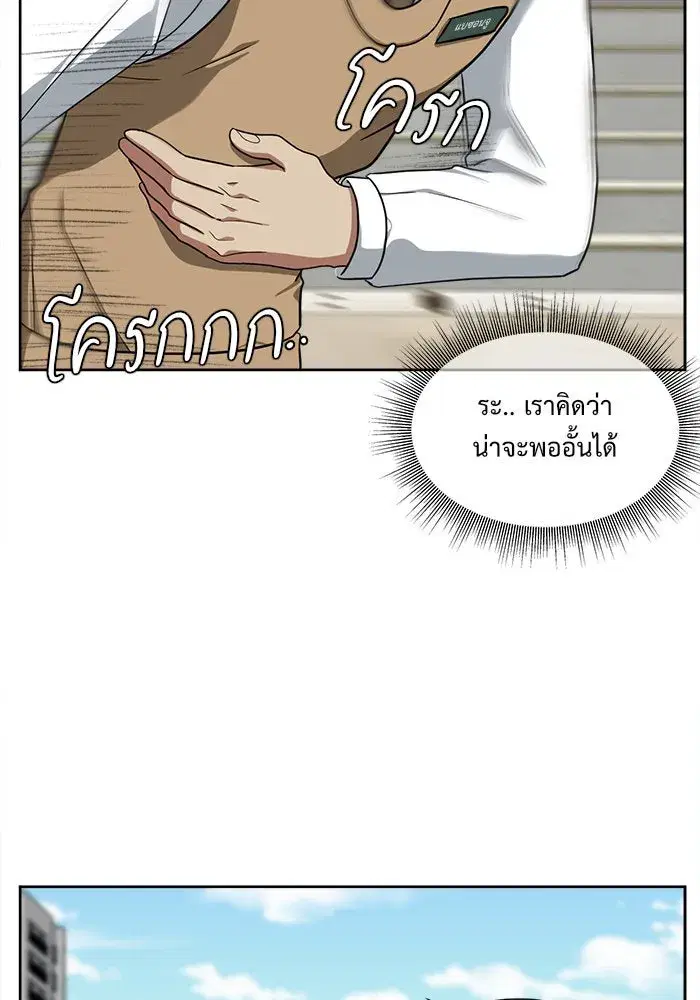 Change Me ตอนที่ 36 หน้า 2