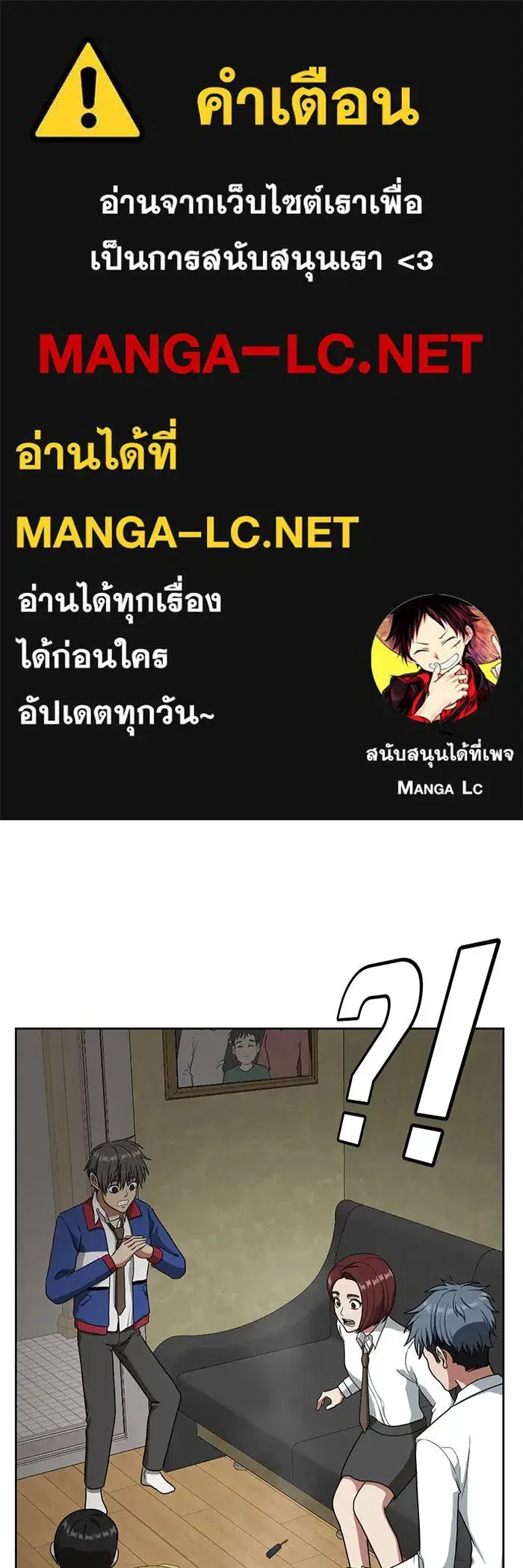 Change Me ตอนที่ 37 หน้า 1