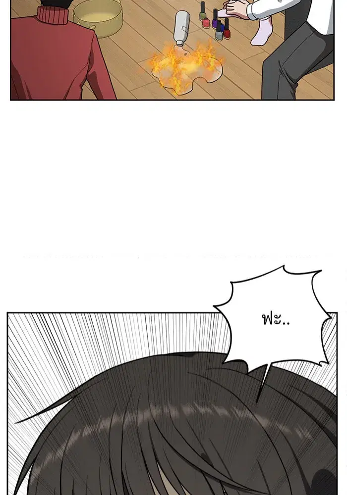 Change Me ตอนที่ 37 หน้า 2