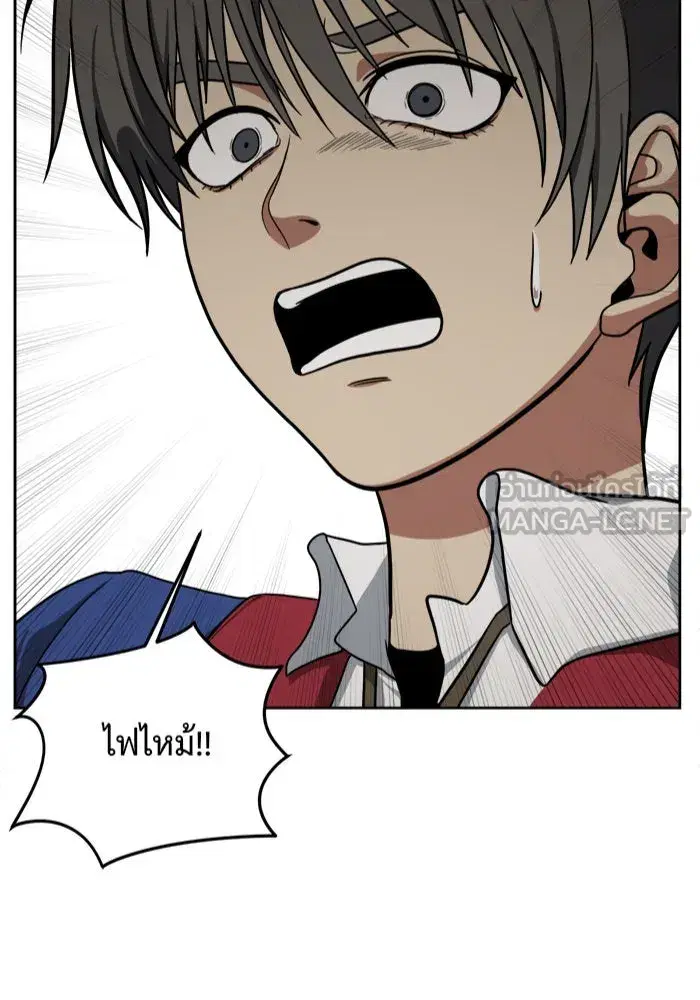 Change Me ตอนที่ 37 หน้า 3