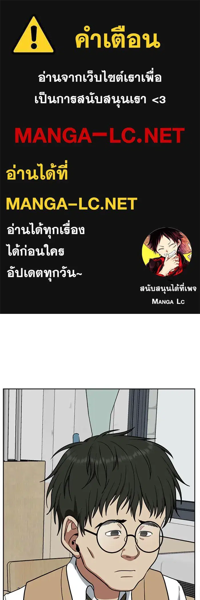 Change Me ตอนที่ 38 หน้า 1