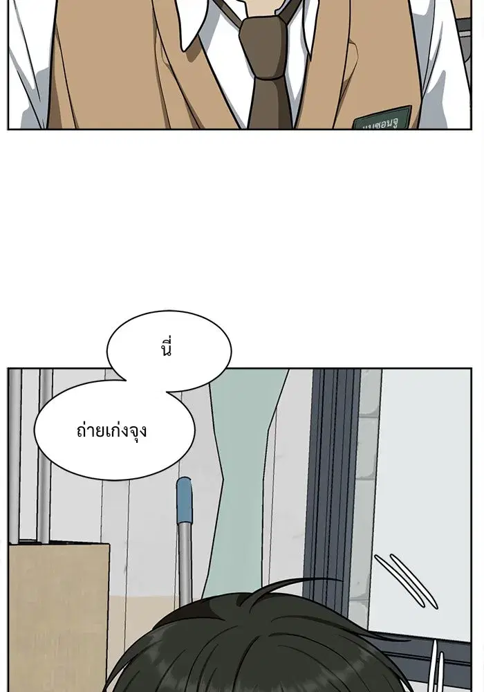 Change Me ตอนที่ 38 หน้า 2