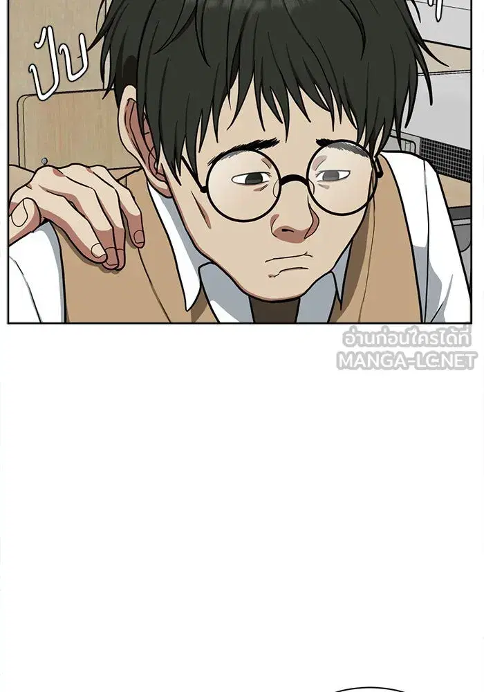 Change Me ตอนที่ 38 หน้า 3