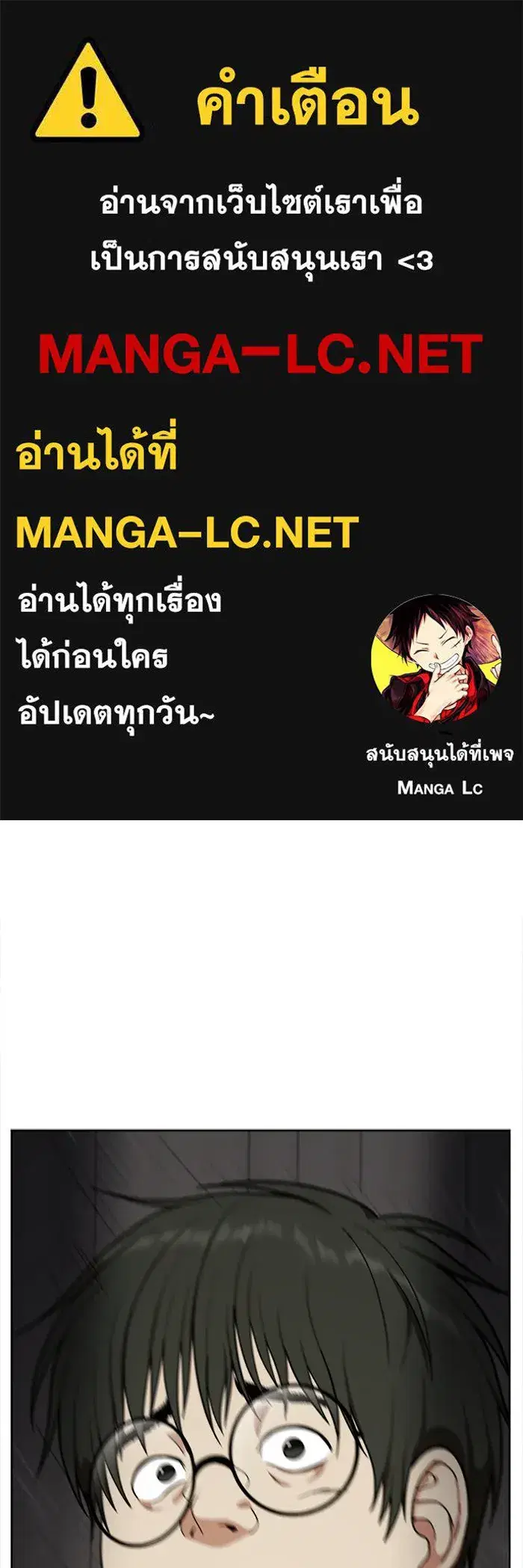 Change Me ตอนที่ 39 หน้า 1
