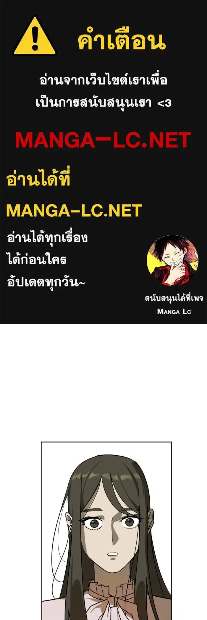 Change Me ตอนที่ 4 หน้า 1