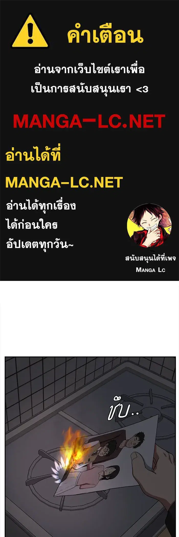 Change Me ตอนที่ 40 หน้า 1