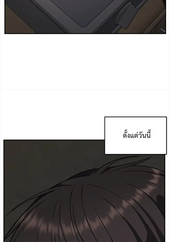 Change Me ตอนที่ 40 หน้า 2