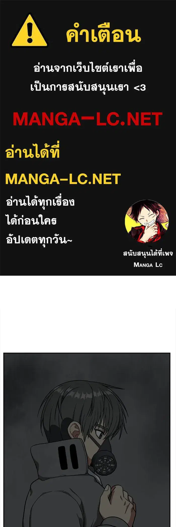 Change Me ตอนที่ 41 หน้า 1