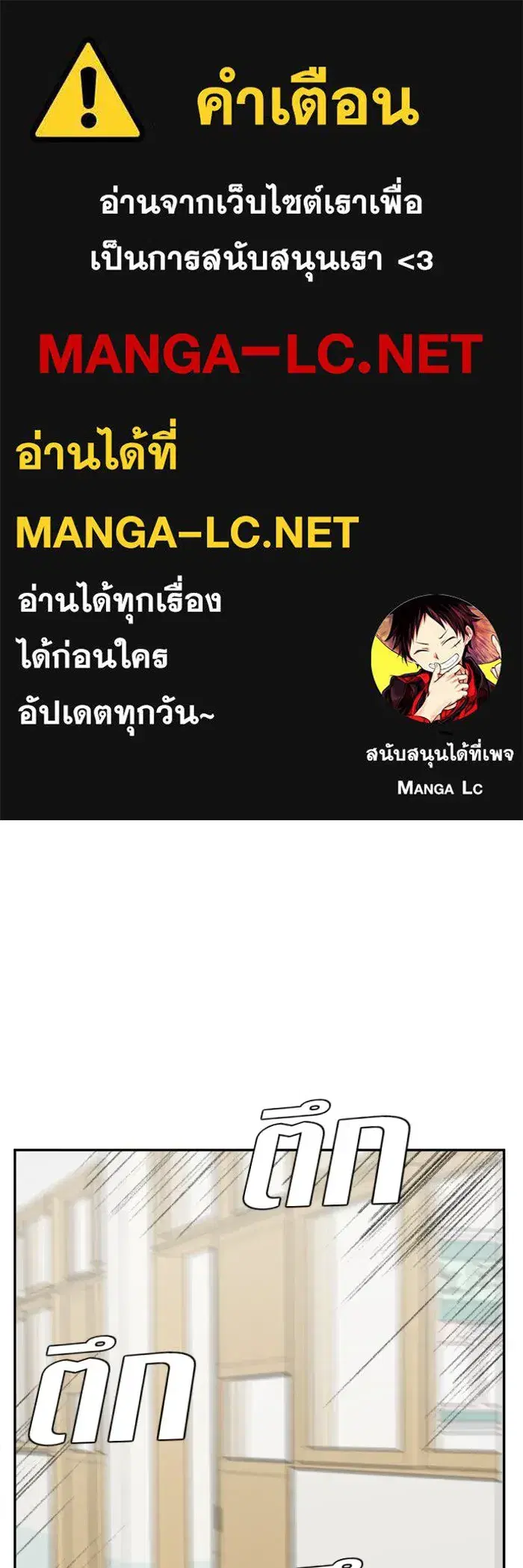 Change Me ตอนที่ 42 หน้า 1