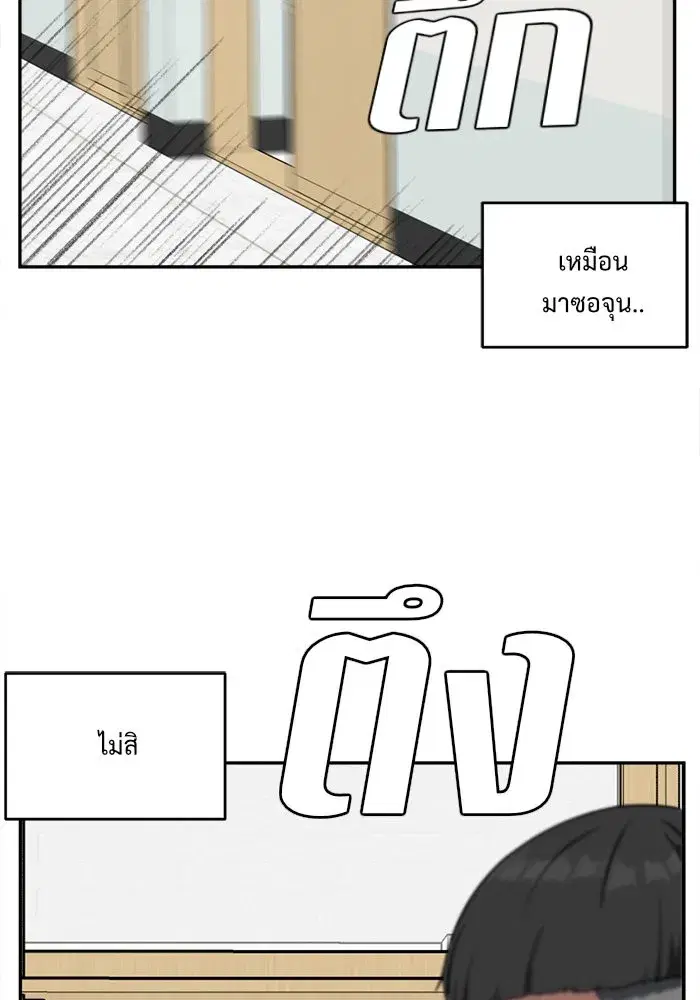 Change Me ตอนที่ 42 หน้า 2