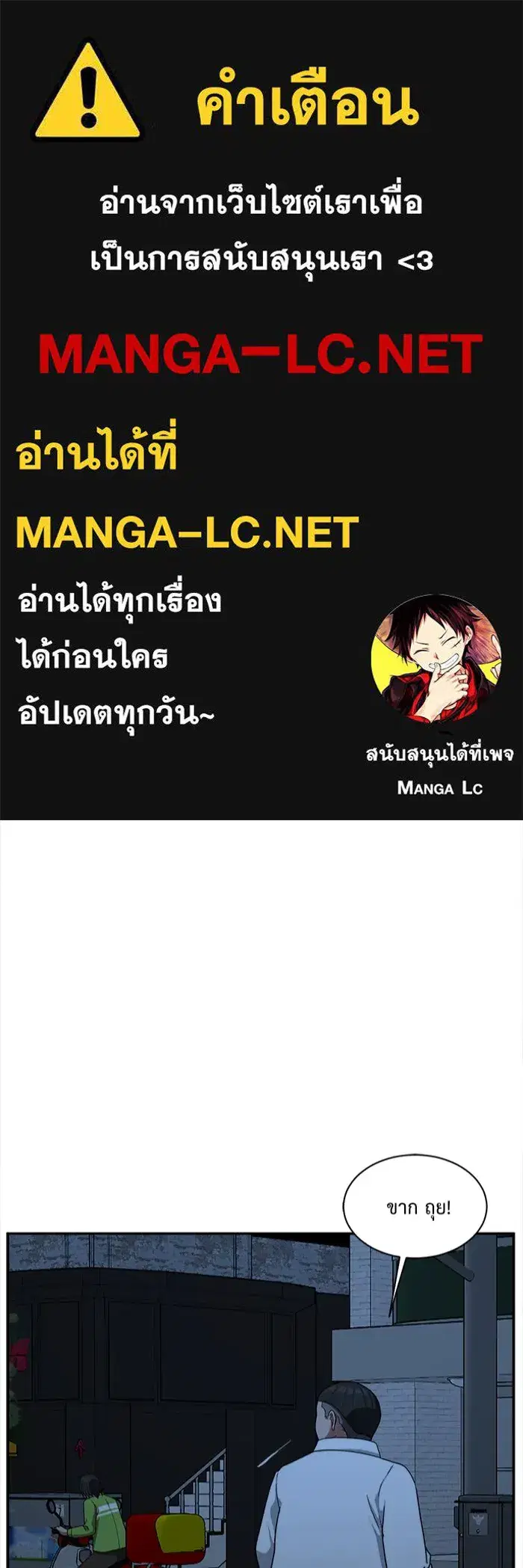 Change Me ตอนที่ 43 หน้า 1