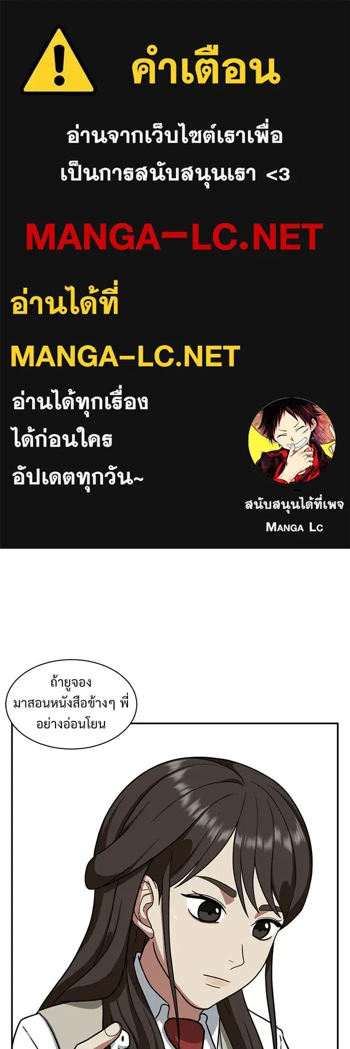Change Me ตอนที่ 44 หน้า 1