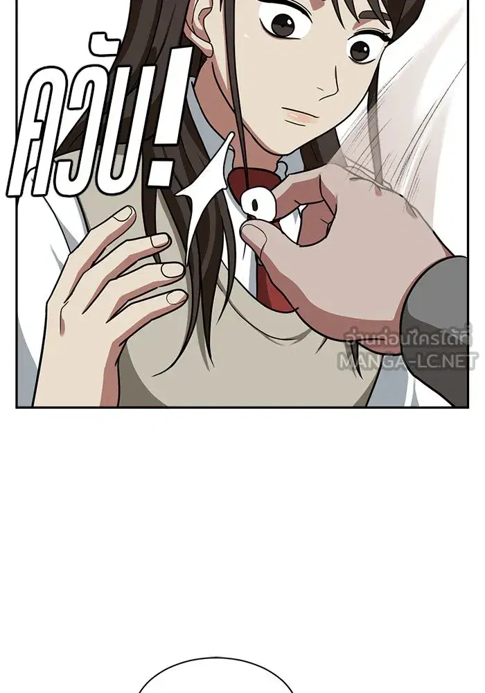 Change Me ตอนที่ 44 หน้า 3